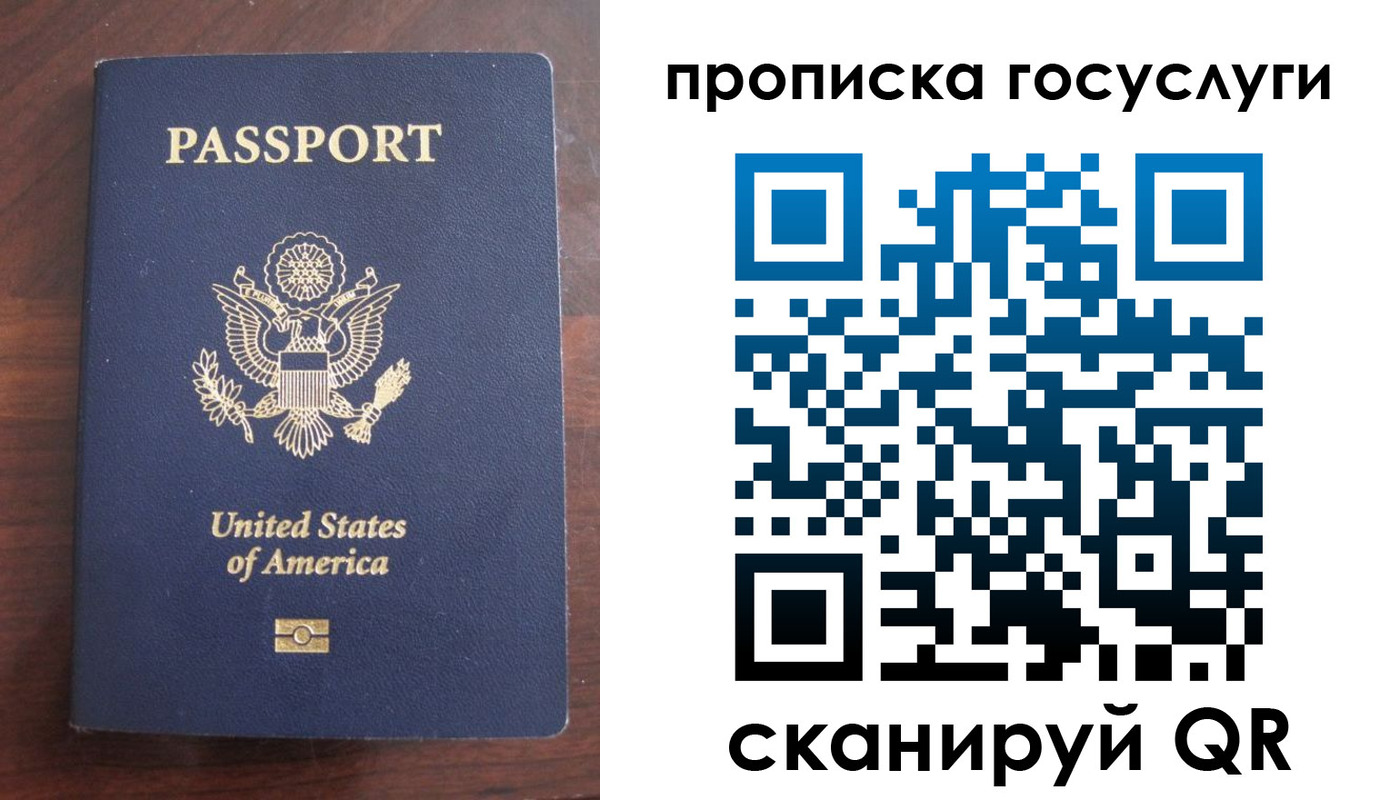 прописка в Златоусте