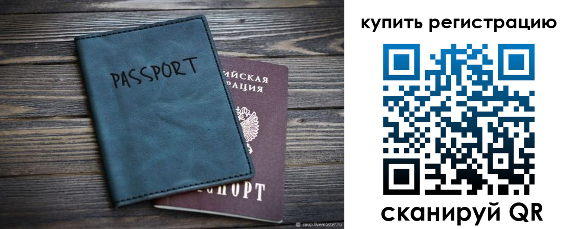 прописка 2025 в Златоусте