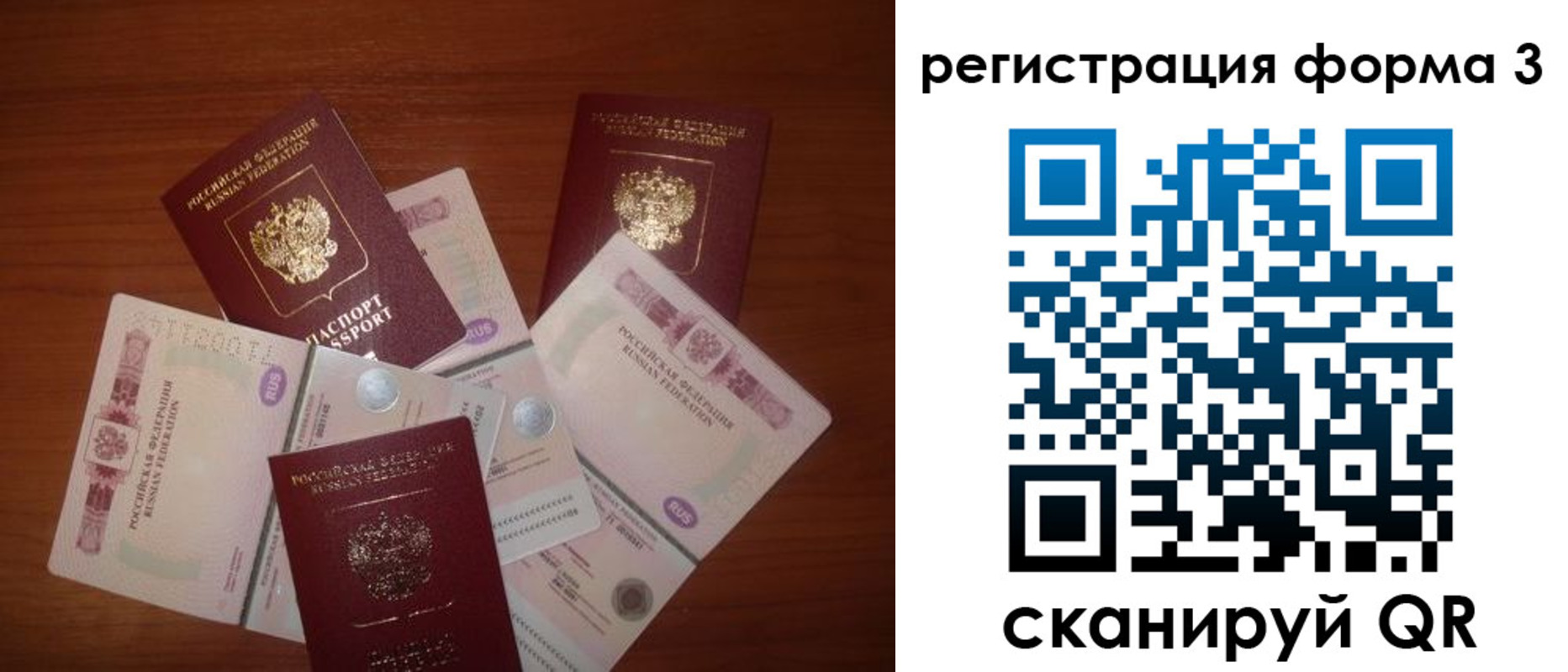 временная регистрация в квартире в Златоусте