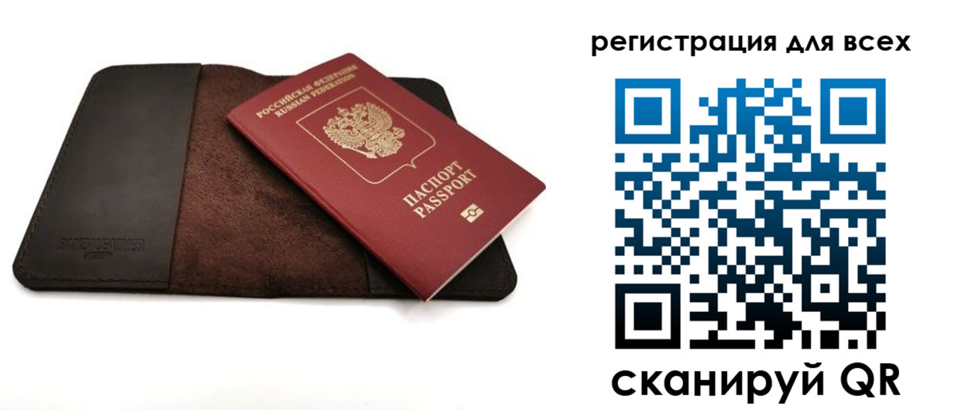 временная регистрация недорого в Златоусте