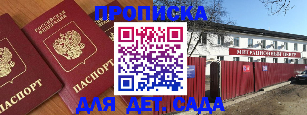 временная регистрация купить в Златоусте