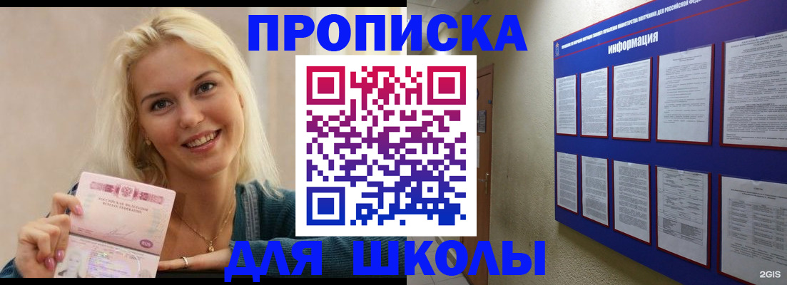 временная регистрация адрес в Златоусте