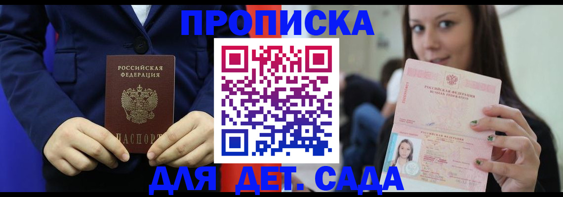 временная регистрация гарантия в Златоусте