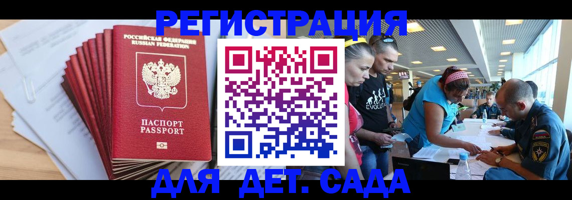 где прописаться в Златоусте