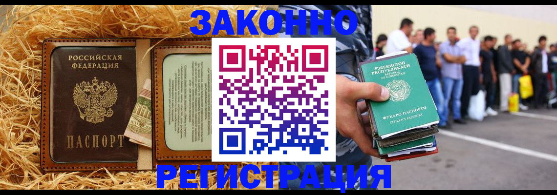 прописка ребенка в Златоусте