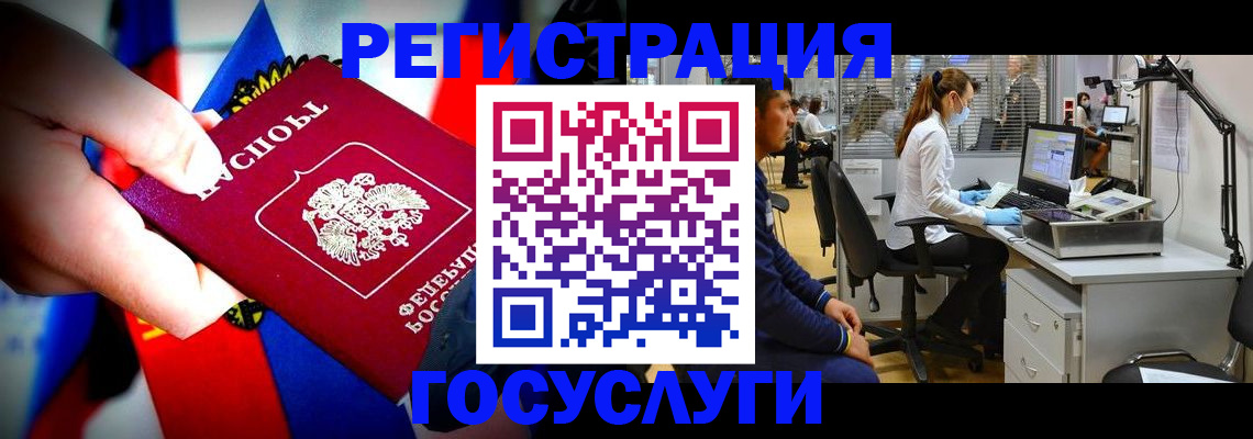 прописка законно в Златоусте